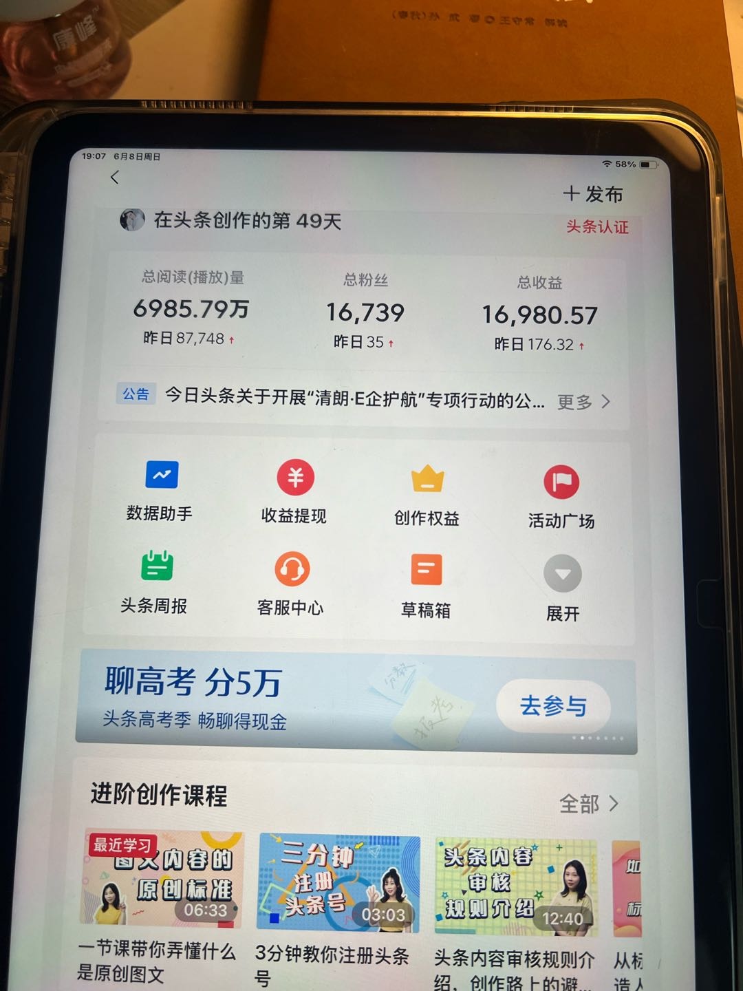 李先生其他供需今日头条文章创作长期稳定收益高矩阵我出爆款你发布