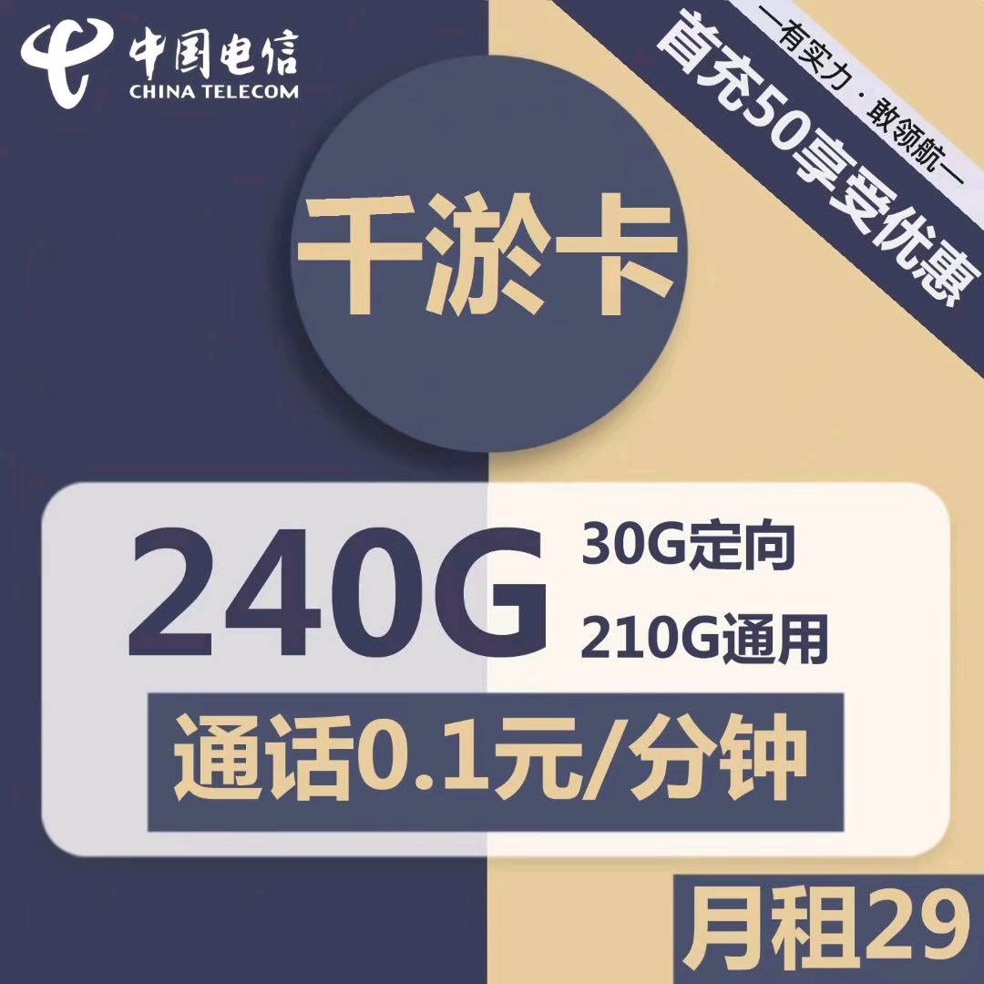 赵先生 日结 流量卡推广