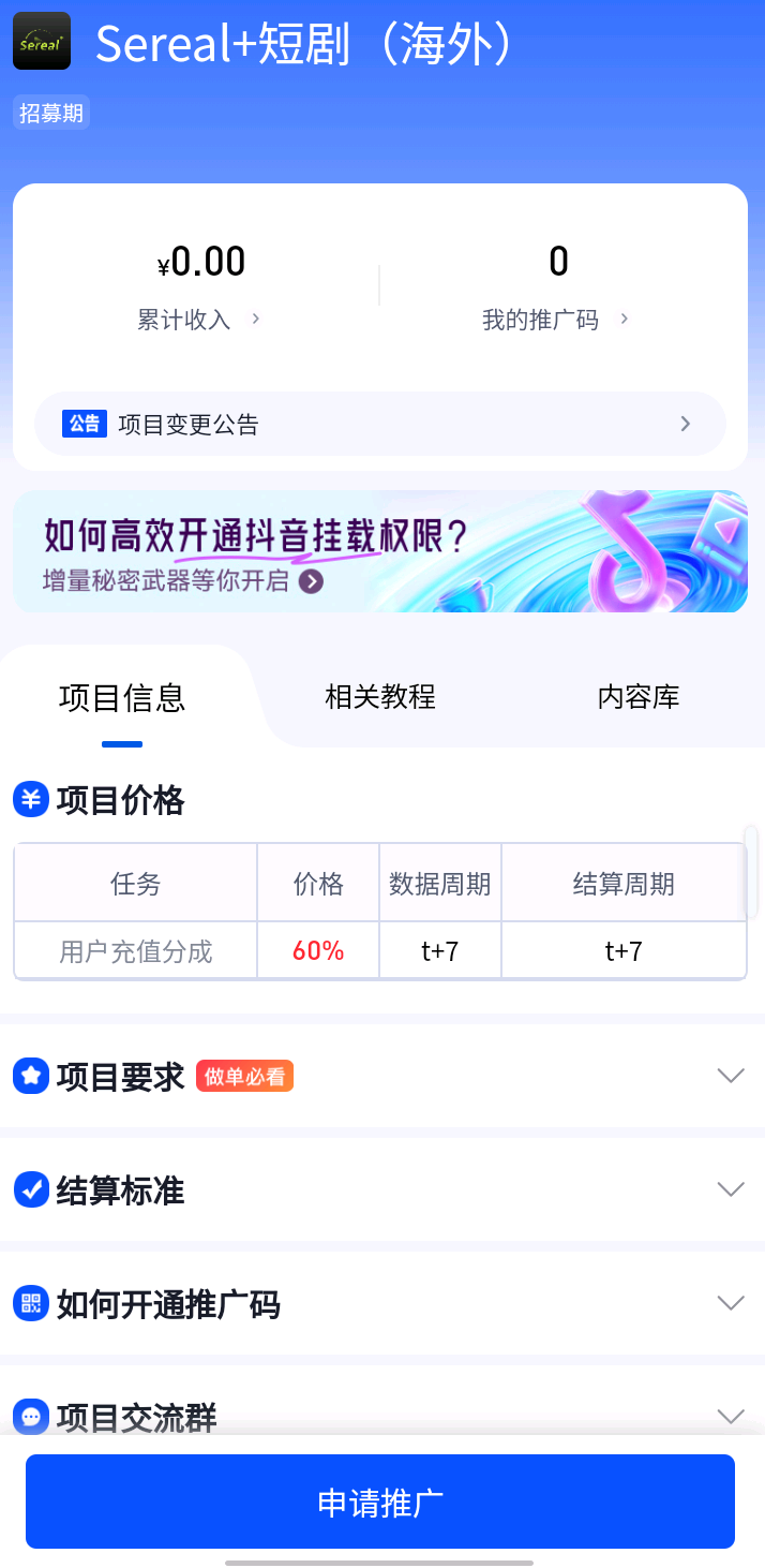 高祥武海外短剧，海外小说项目