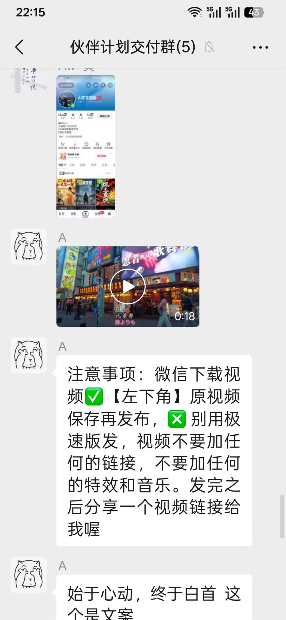 卢先生其他供需抖音伙伴计划/精选计划快速通道，0基础新号老号高效开通