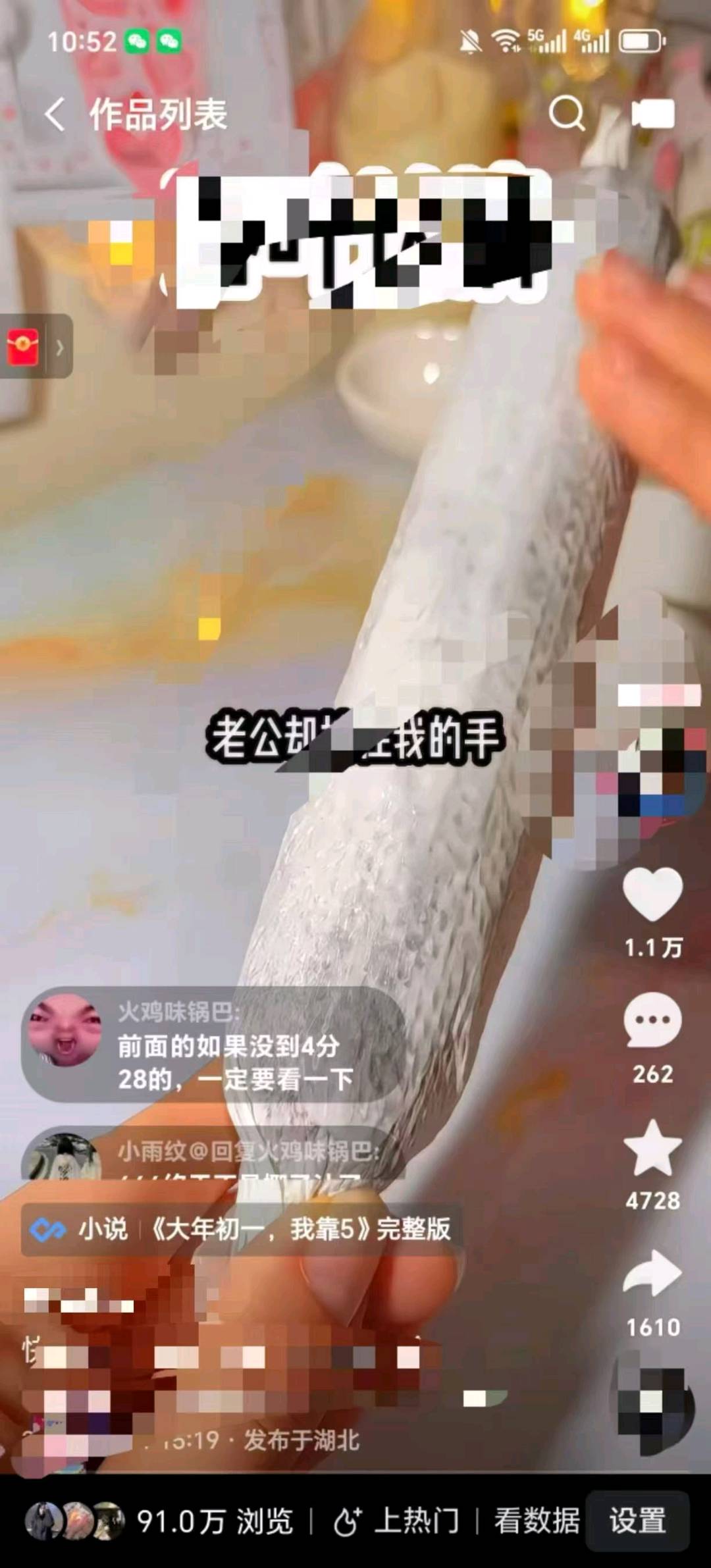 赵明恩找合伙人