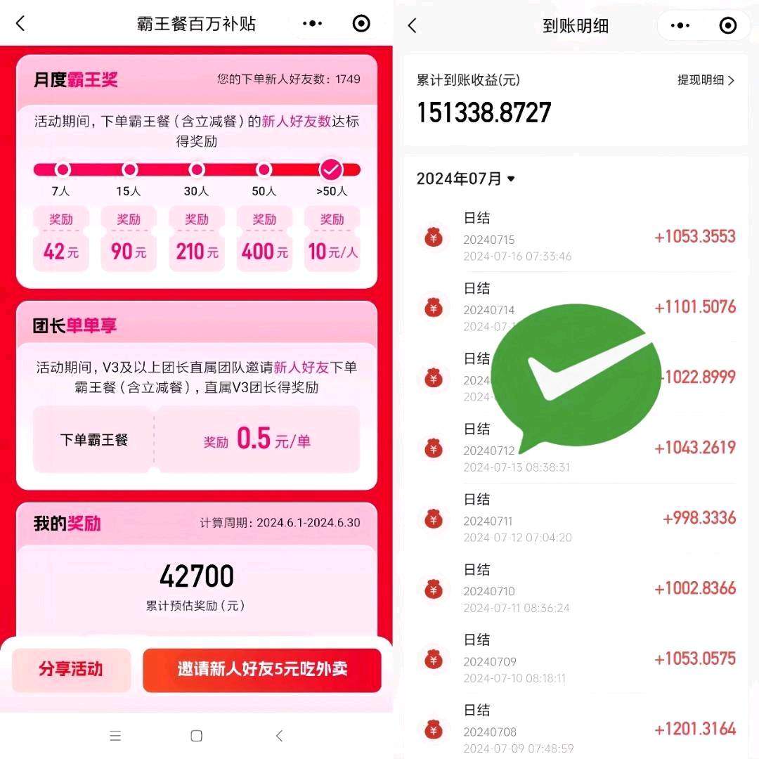夏先生省团生活微信小程序拉新