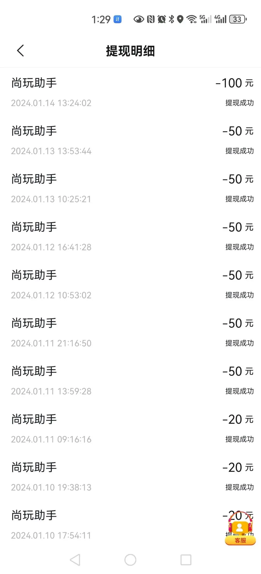 刘先生其他供需