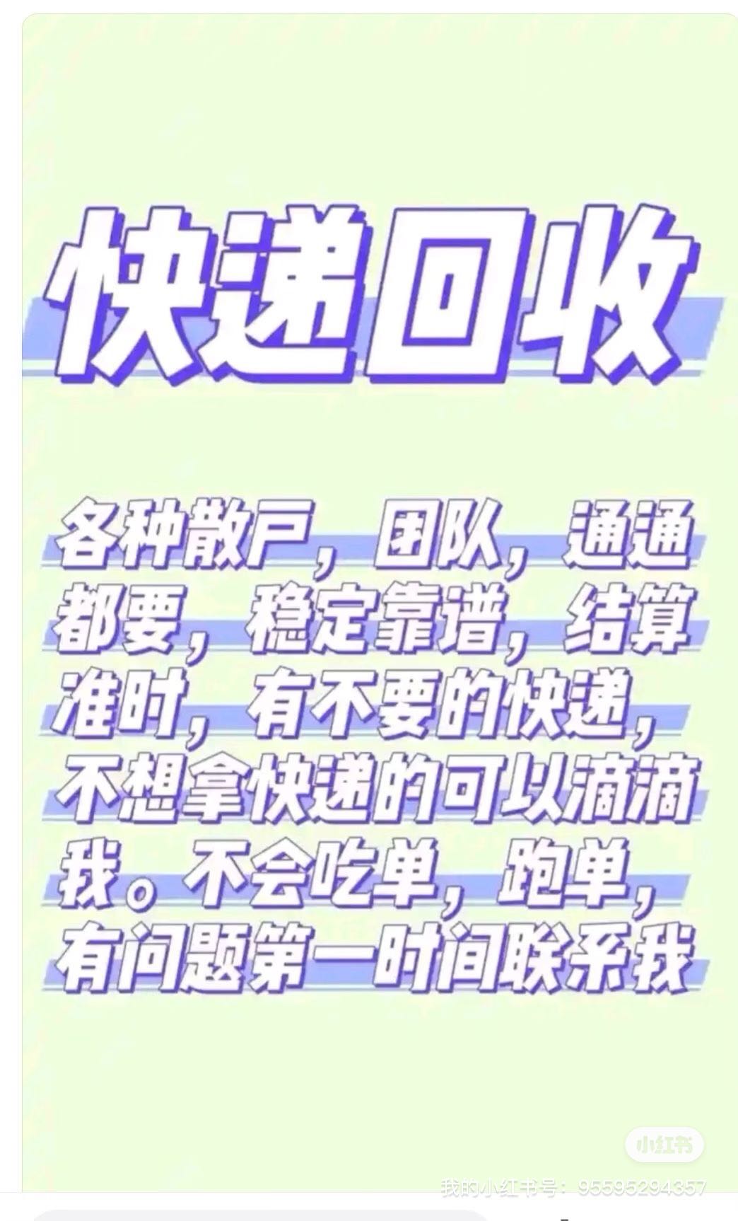 黄先生其他供需通过零元购渠道，购买商品进行回收，每单都有佣金
