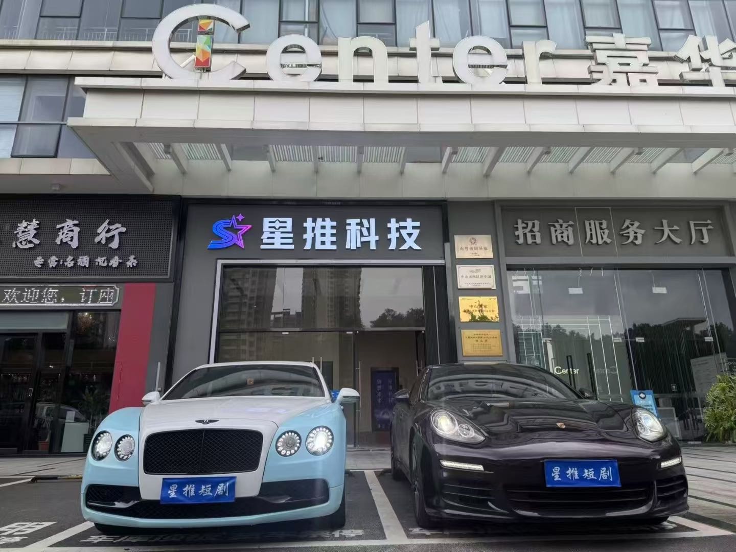 尹鹏其他供需我提供短剧App浏览广告补贴+推广拉新合作项目，全国可做！