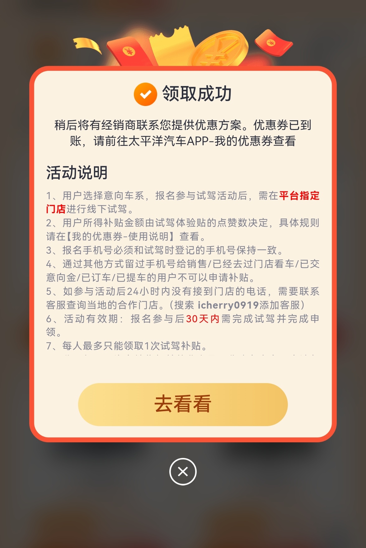 宋先生全国各地4S店试驾补贴168