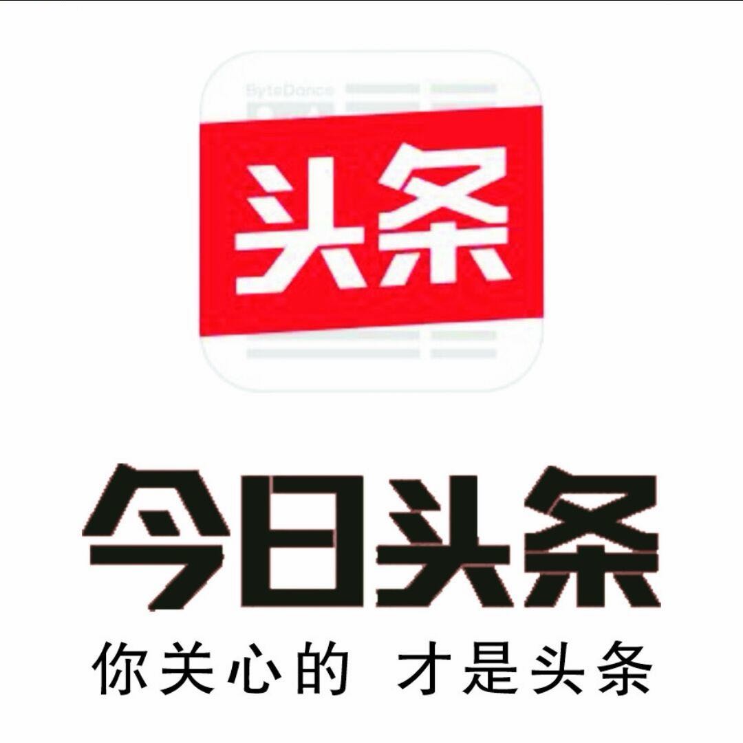 邓先生其他供需今日头条代运营 6-4分成  你6我4 