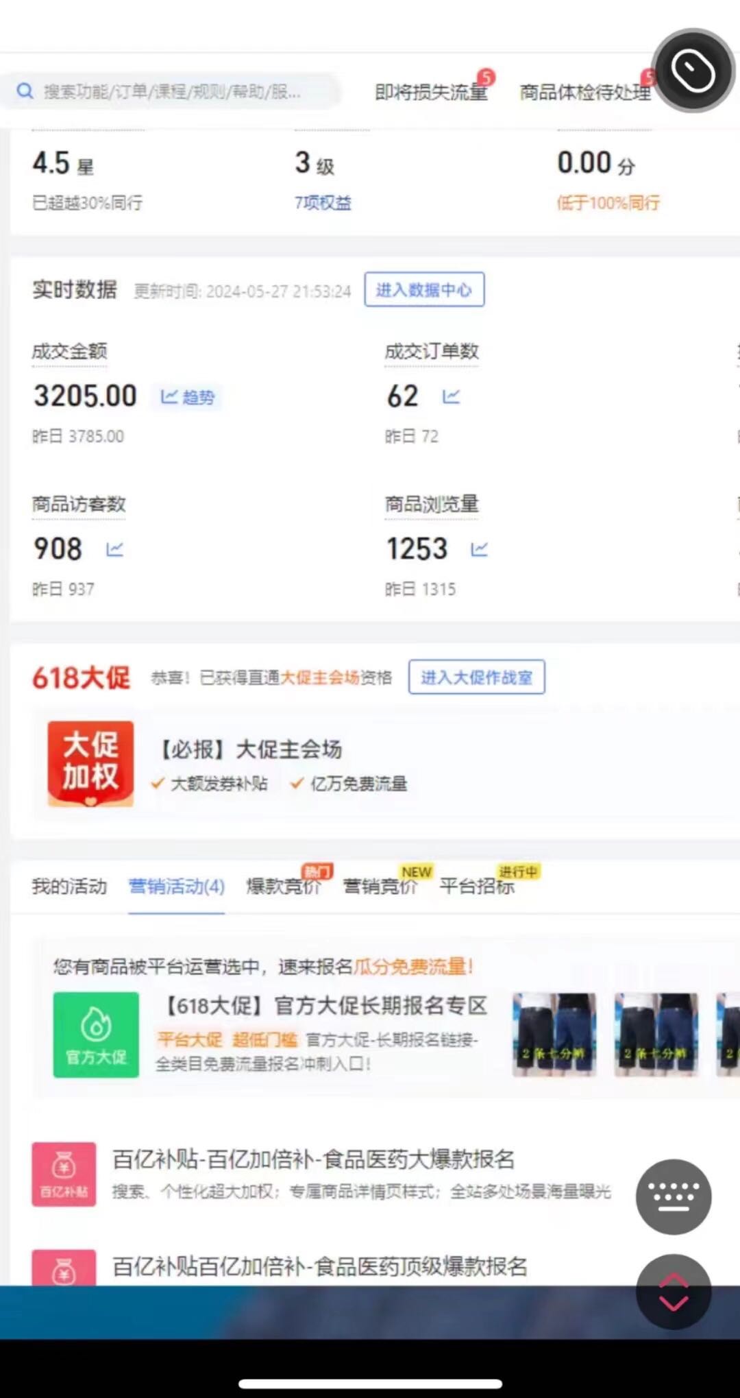 张俊超找合伙人