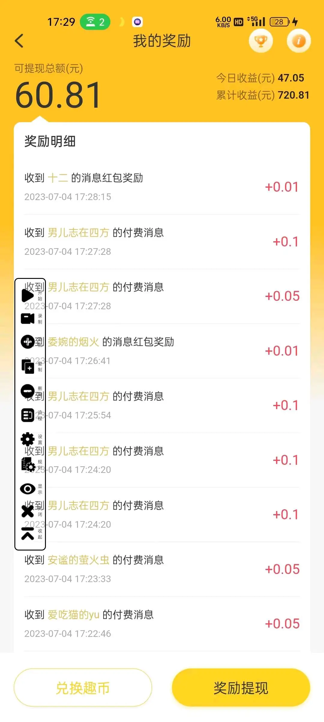 王先生其他供需智能聊天项目 单机一天60~90,全天不用操作