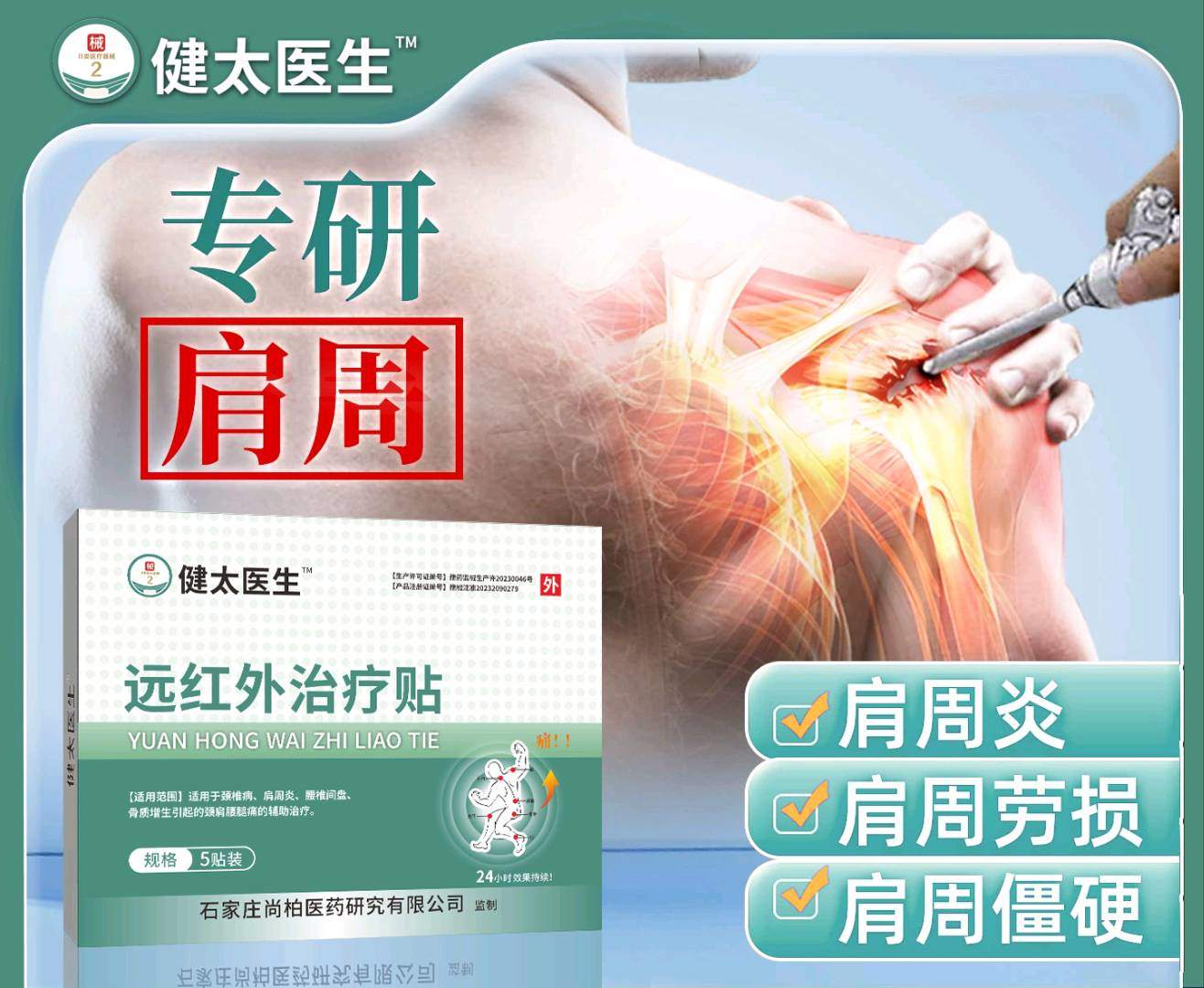 魏巍同地区代理 二类医疗器械代理加盟