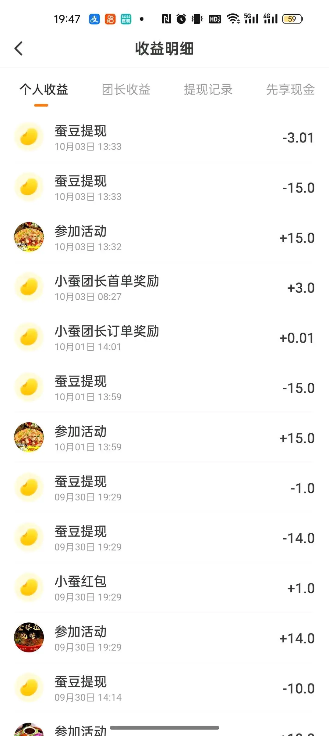 陈浩地推项目