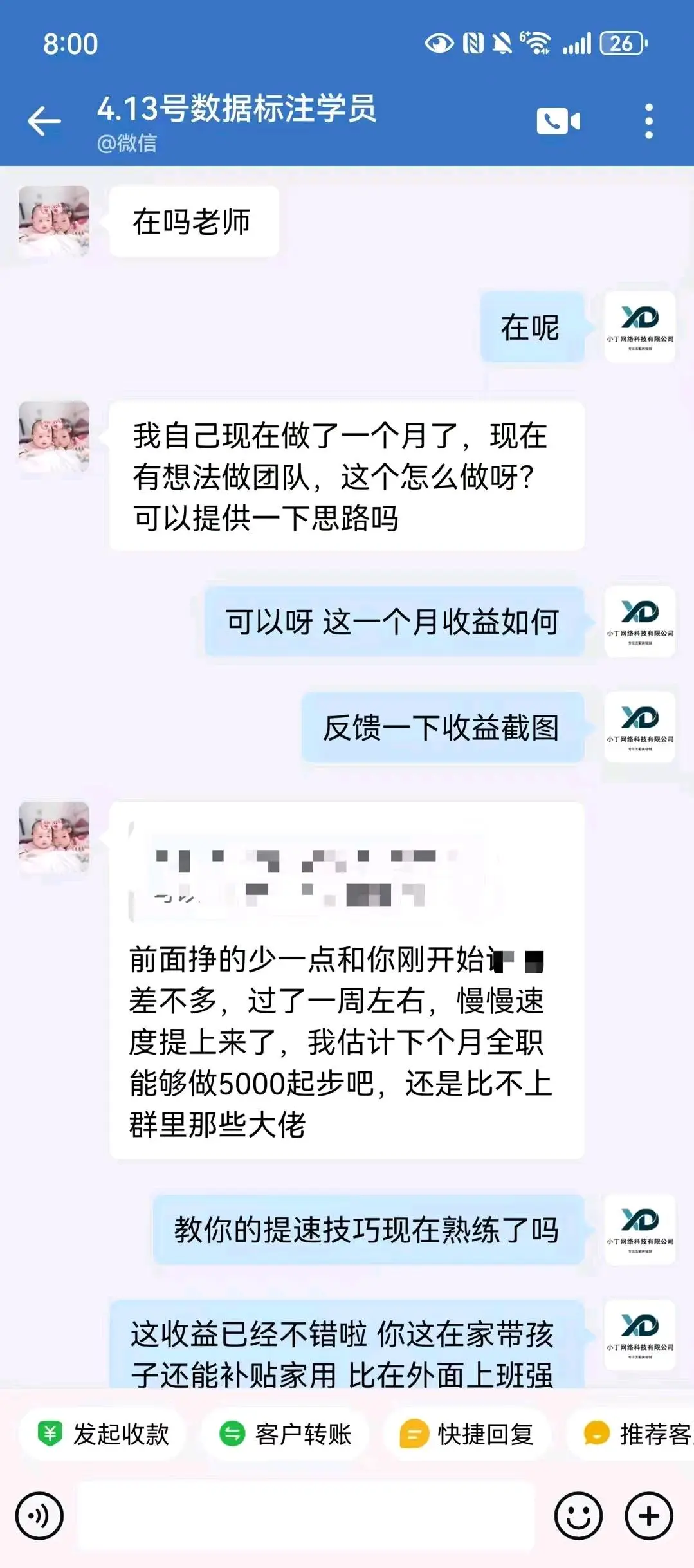 王先生无人售货机线上收银员