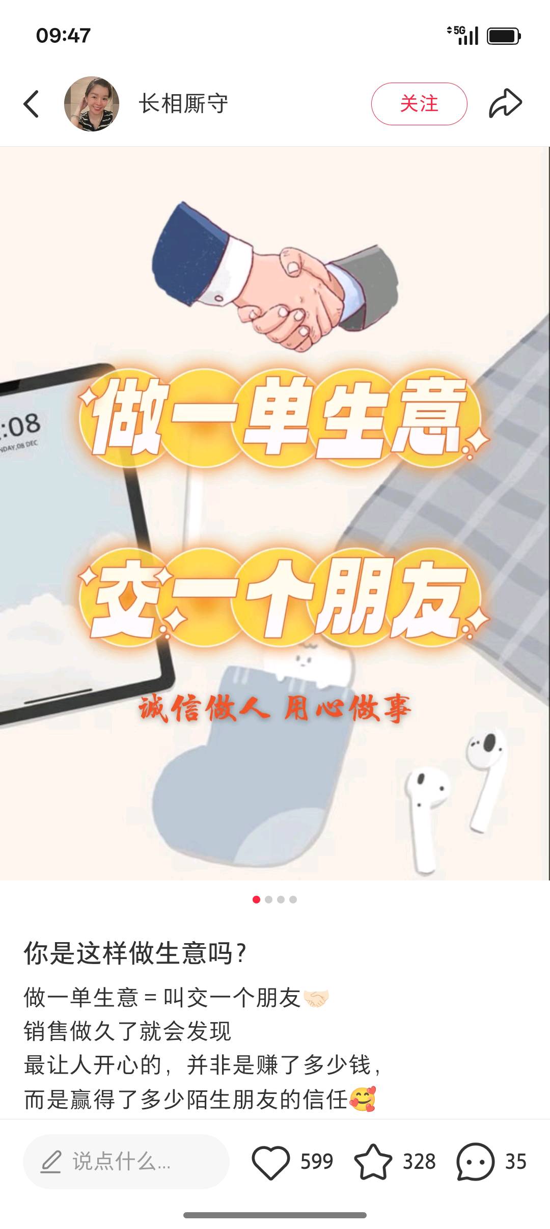 党女士其他供需