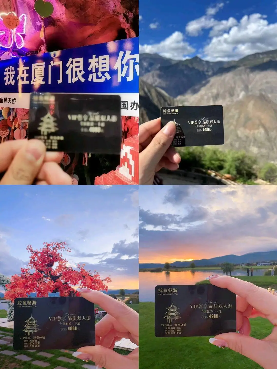 薛女士全国线路旅游卡-纯玩游-自驾游-源头渠道独立后台-无加盟费