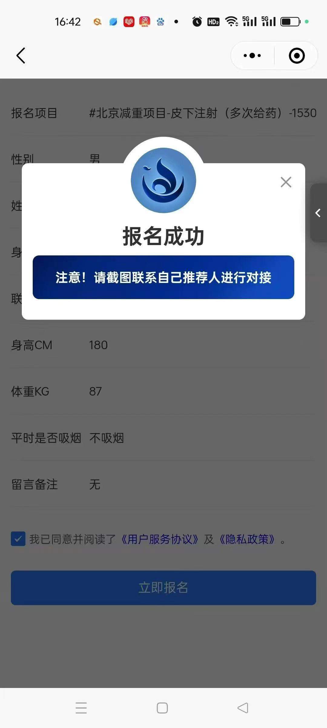 彭菲其他供需临床试药，和推荐员*