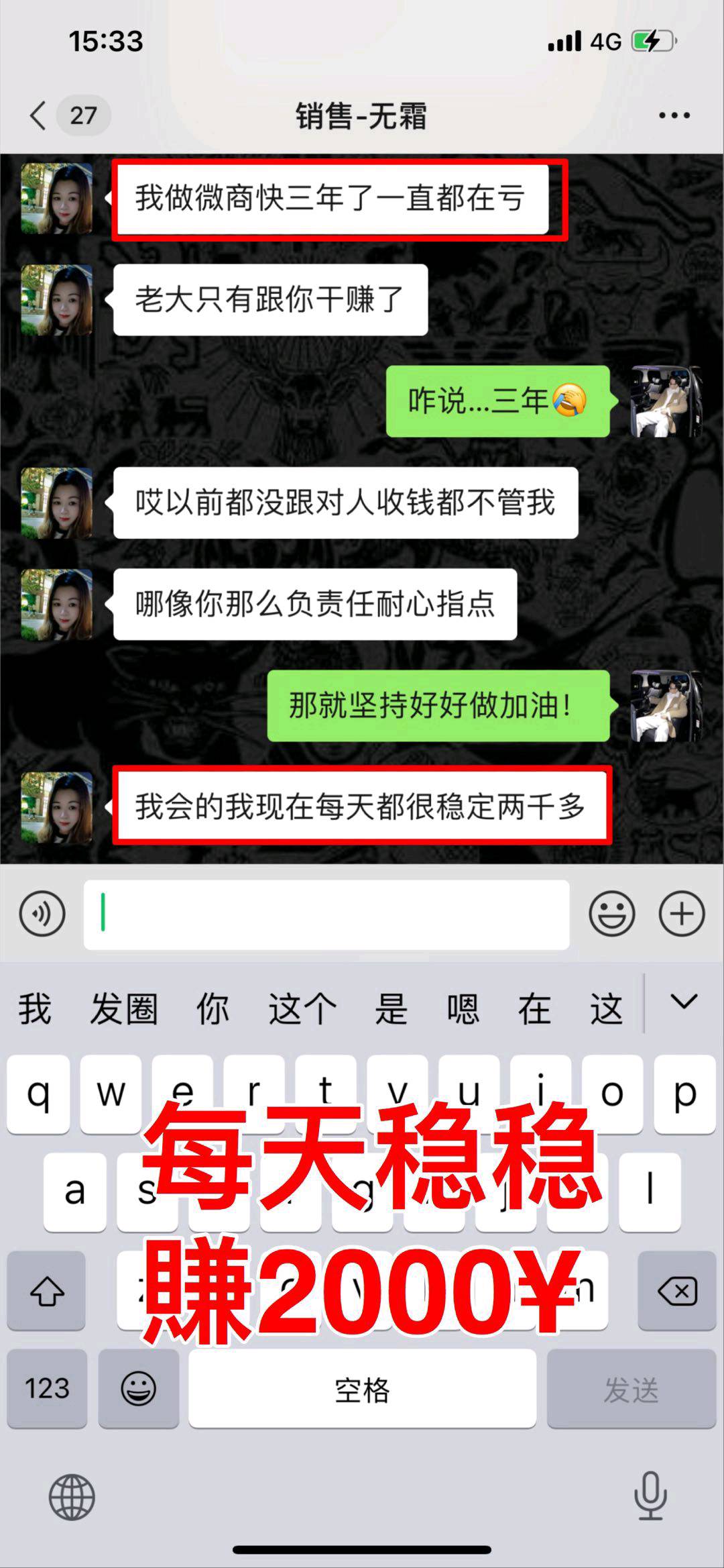 郝先生其他供需汇客项目 提供*全职 收代理无需囤货 
