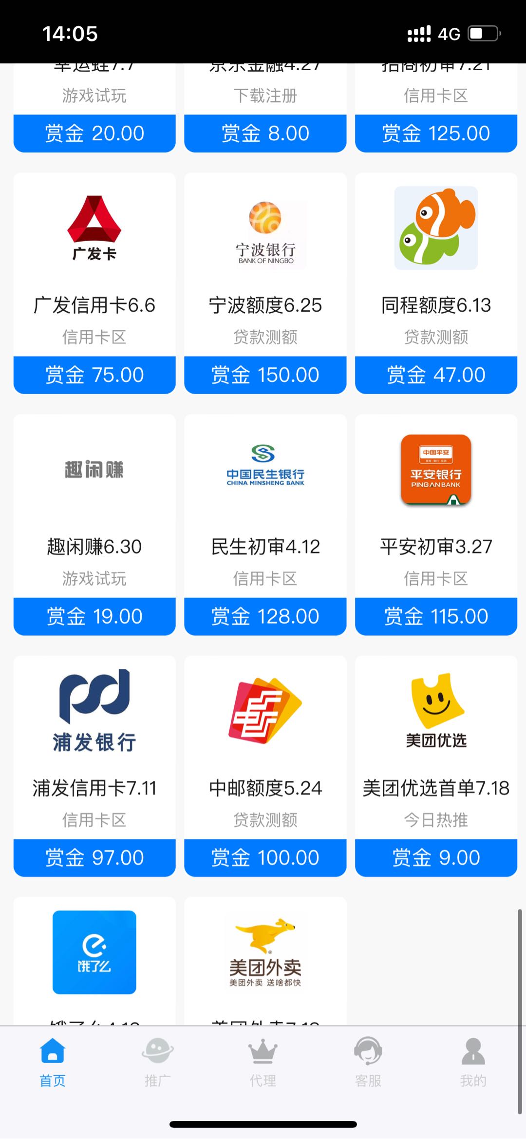 吴先生找合伙人app推广拉新 合伙人