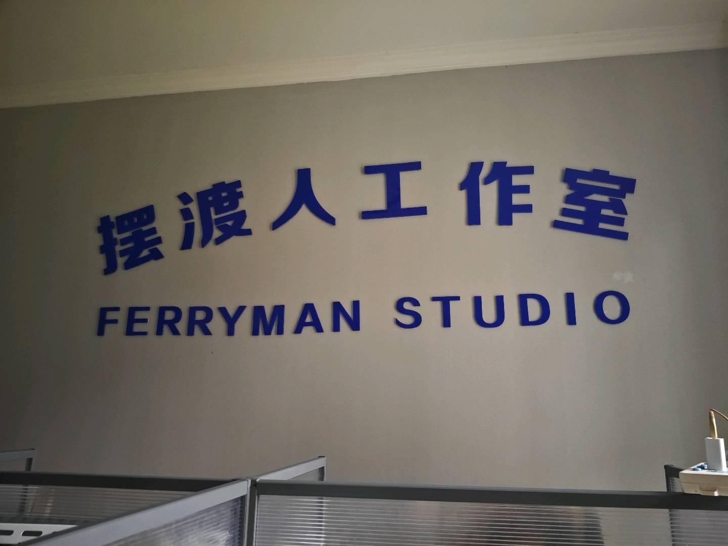黄彩庆其他供需免费看广告项目