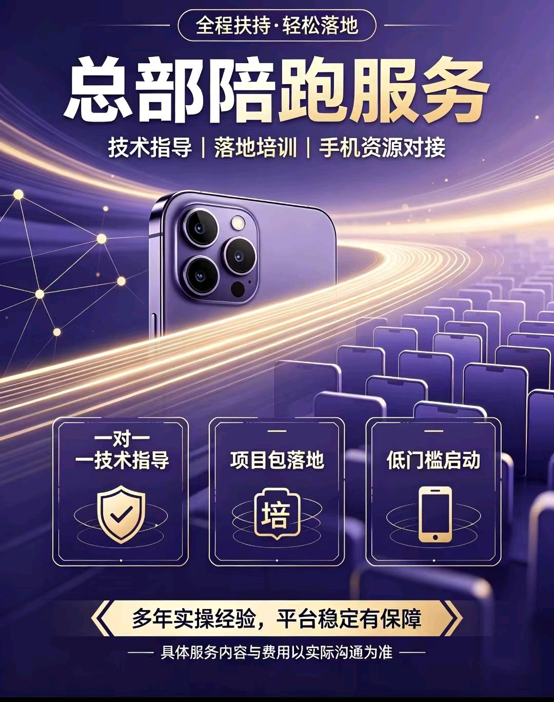 王女士找合伙人无需经验居家副业，一站式流量变现靠谱赛道