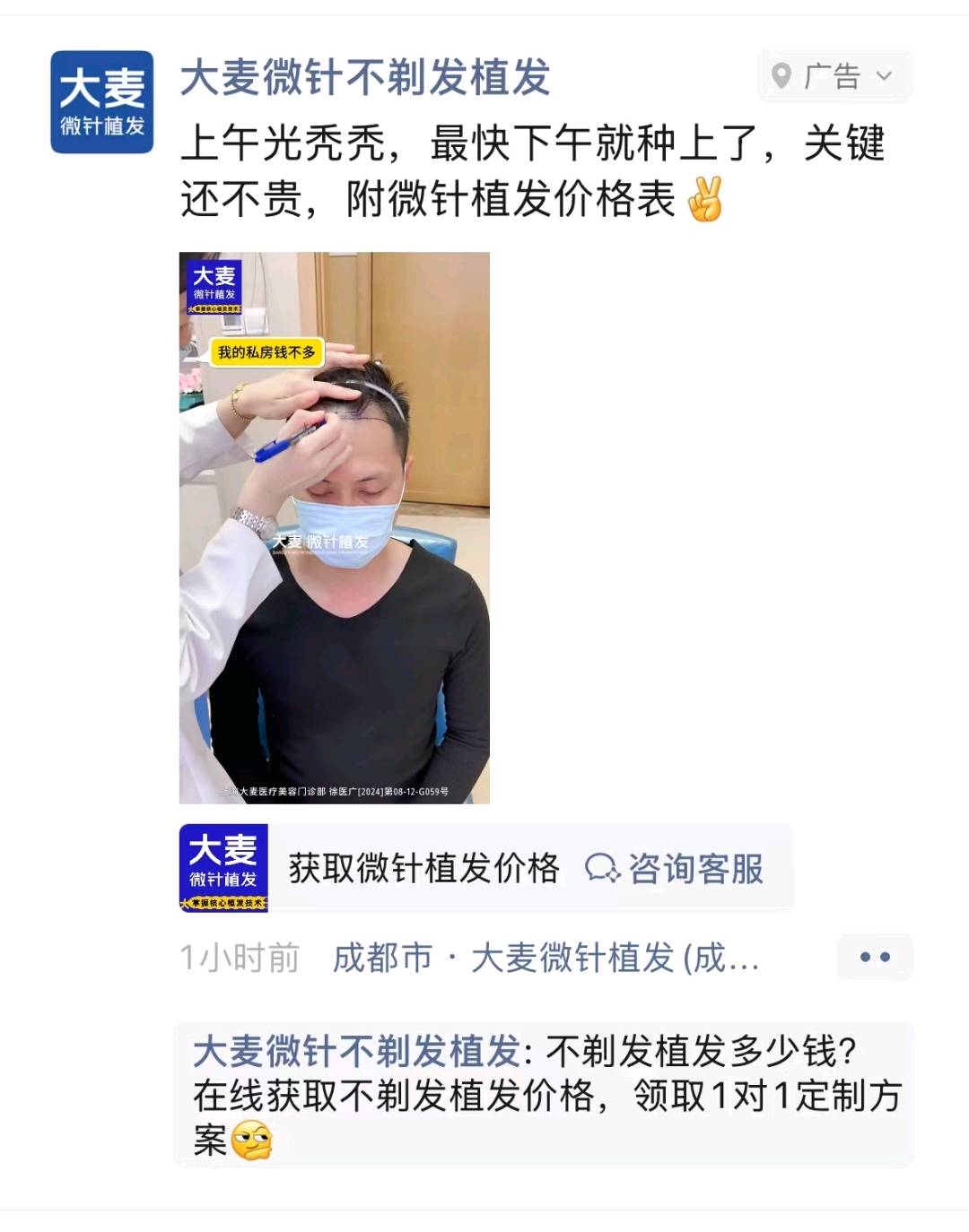 赵先生乙方信息提供朋友圈广告推广 高德广告投放渠道 不限地区不限行业