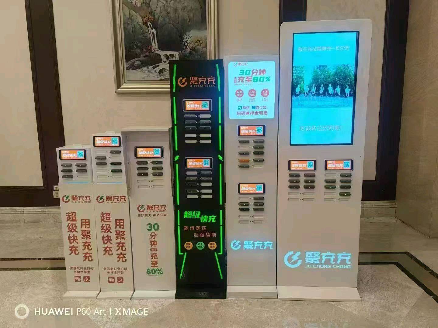 冯先生收银系统，充电宝，微信小绿盒