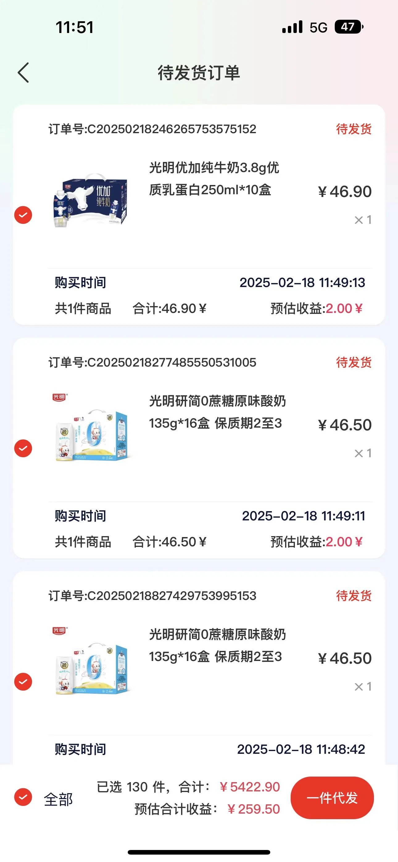 江晓清品牌货源