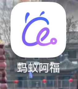 王超超地推项目支付宝官方APP拉新项目，轻松简单，结账稳定