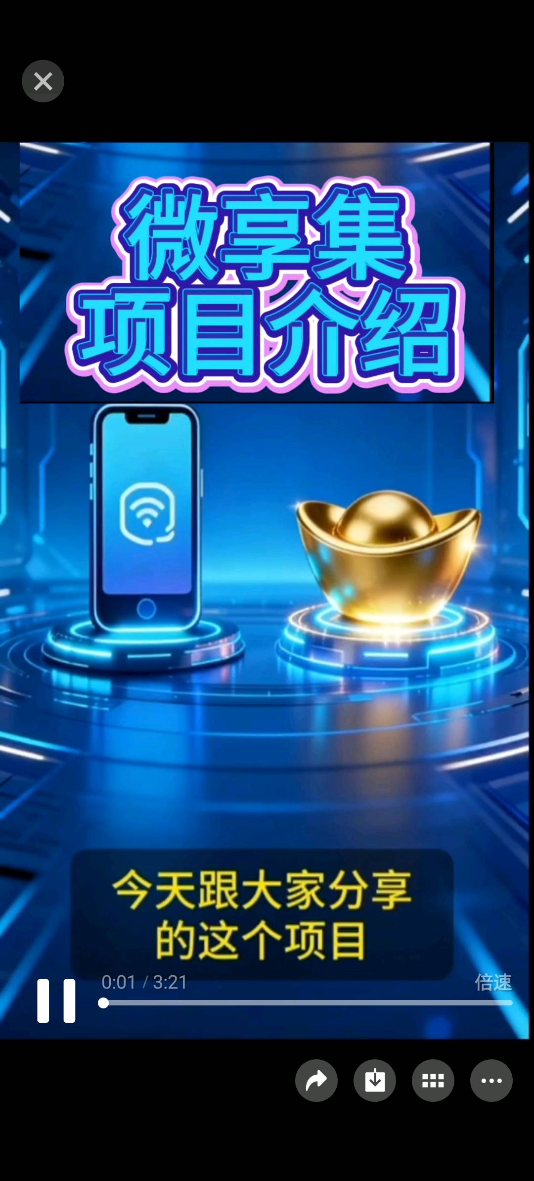 木女士其他供需广告收益共享平台:零投入参与,收益潜力可观,团队发展空间大