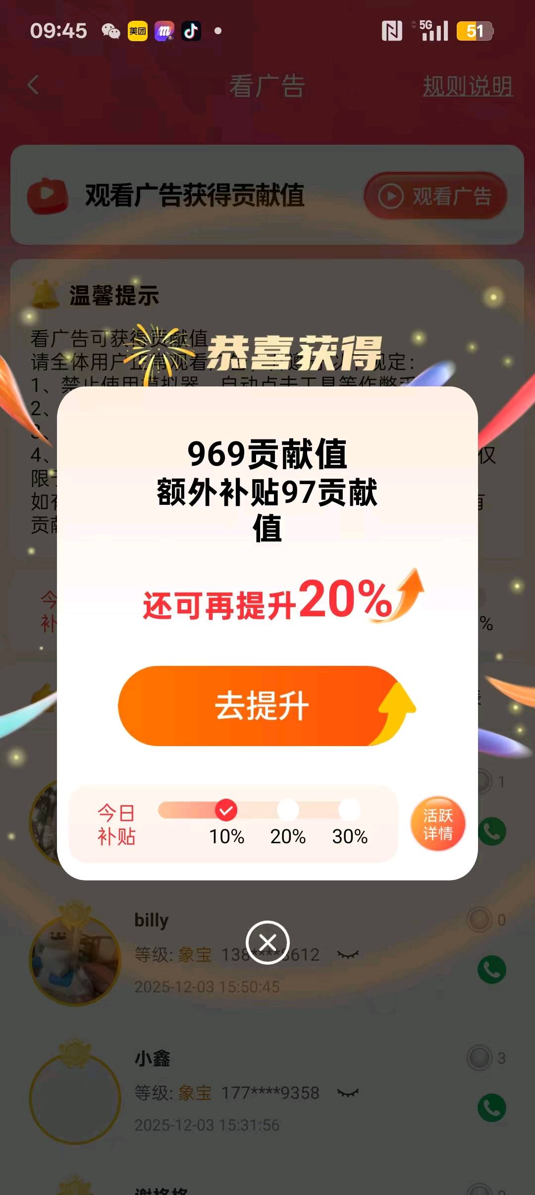 王冰娜看广告轻松日入*单机即可，当日提现，团队扶持