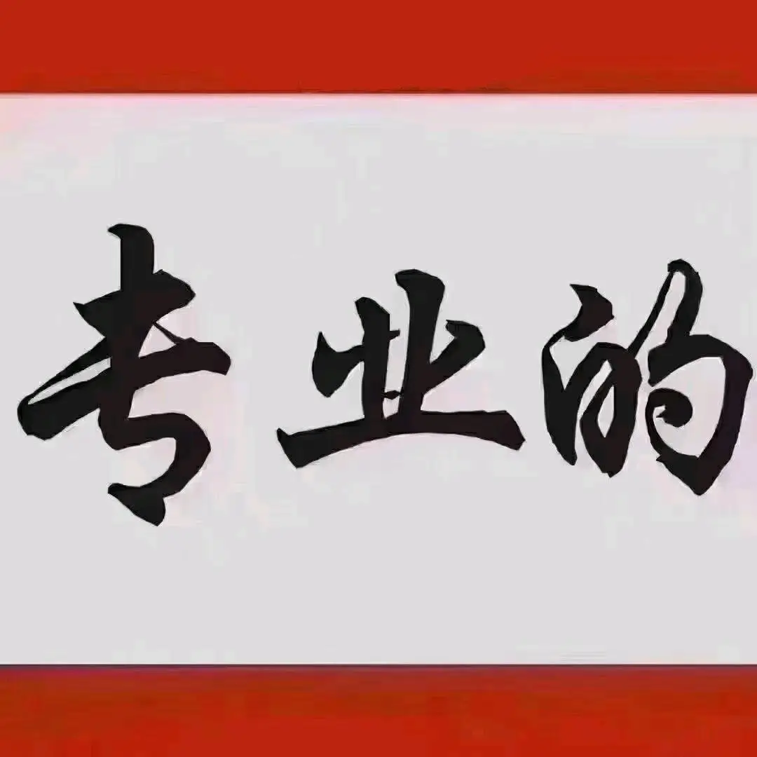 郭先生找合伙人