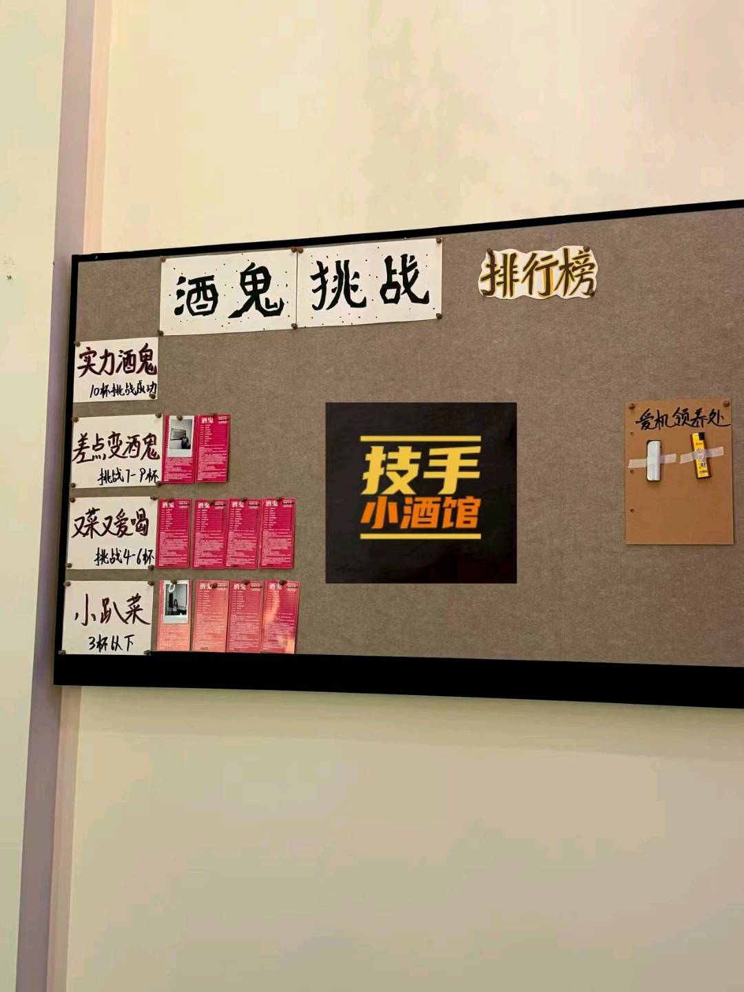 杨淋森无人小酒馆招商中