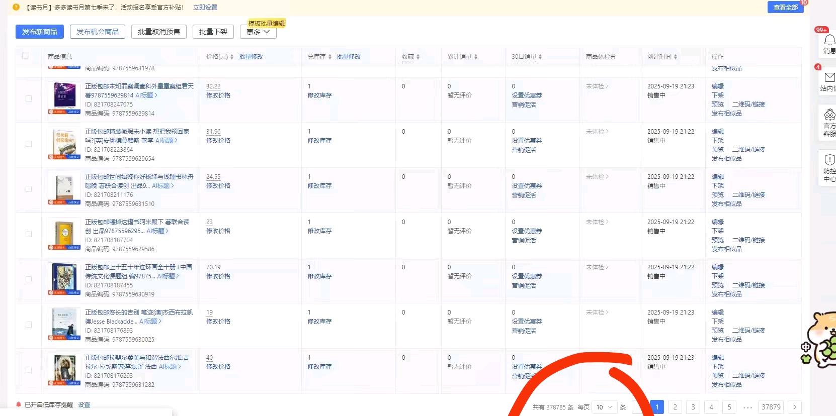 田红卫找合伙人