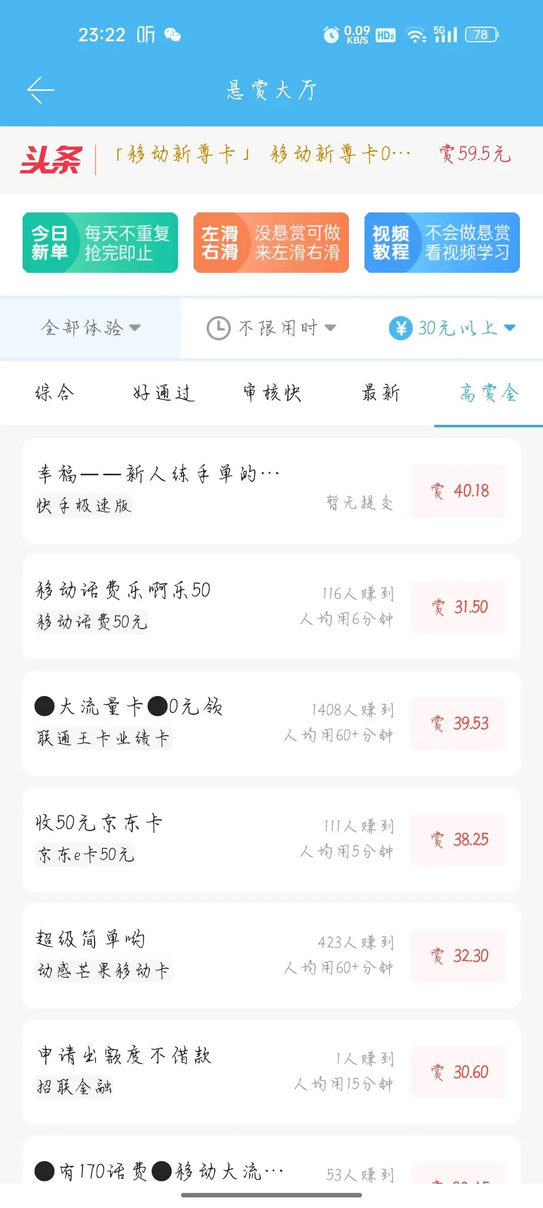 用户_P2GXld9i地推项目众人帮拉新单结