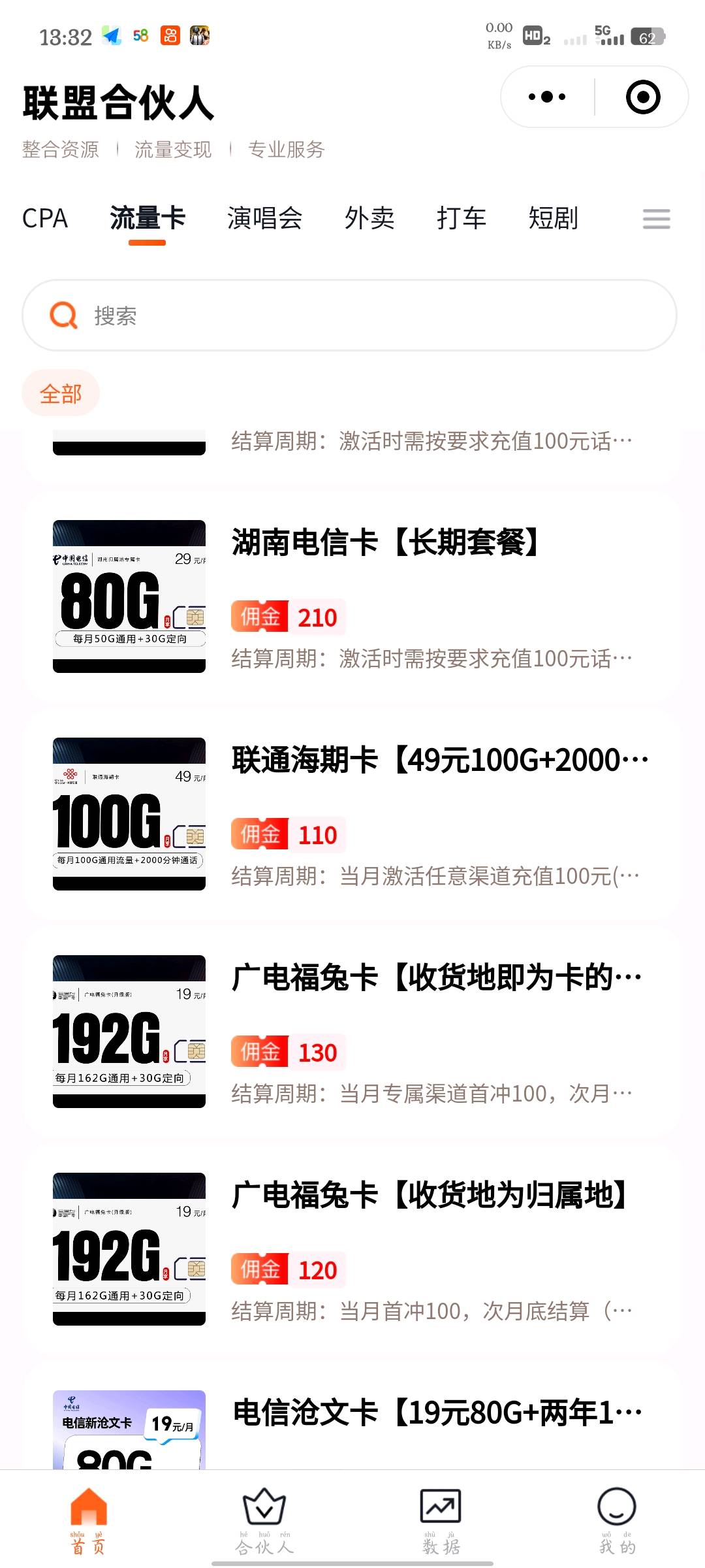康先生地推项目