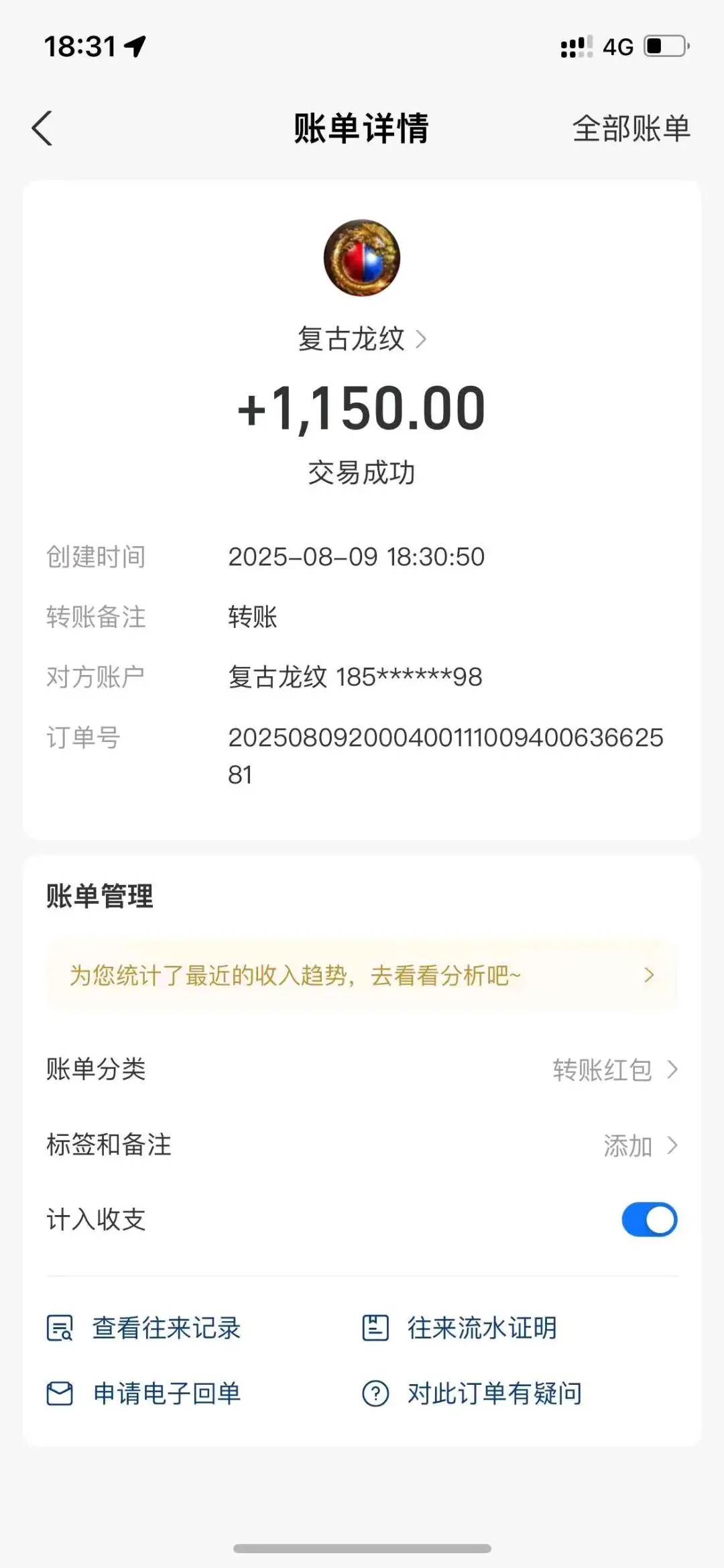 刘先生找合伙人