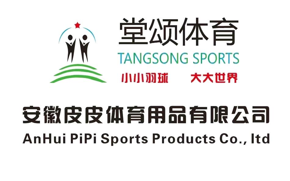 杨先生品牌货源羽毛球源头厂家找销售渠道合作