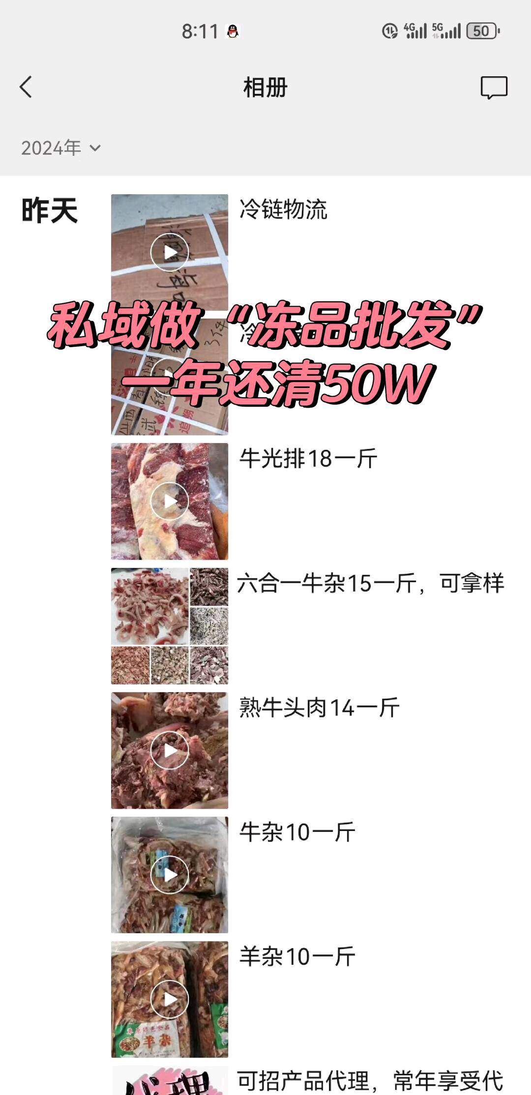 曾先生找合伙人