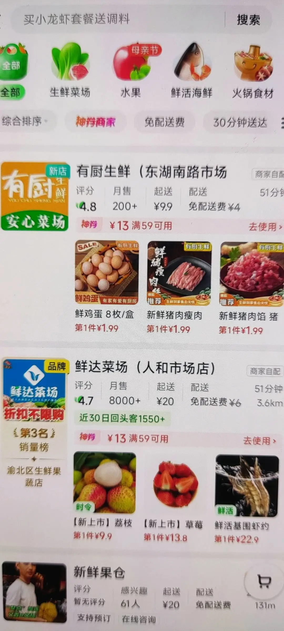徐女士地推项目美团外卖蔬菜生鲜商家入驻500