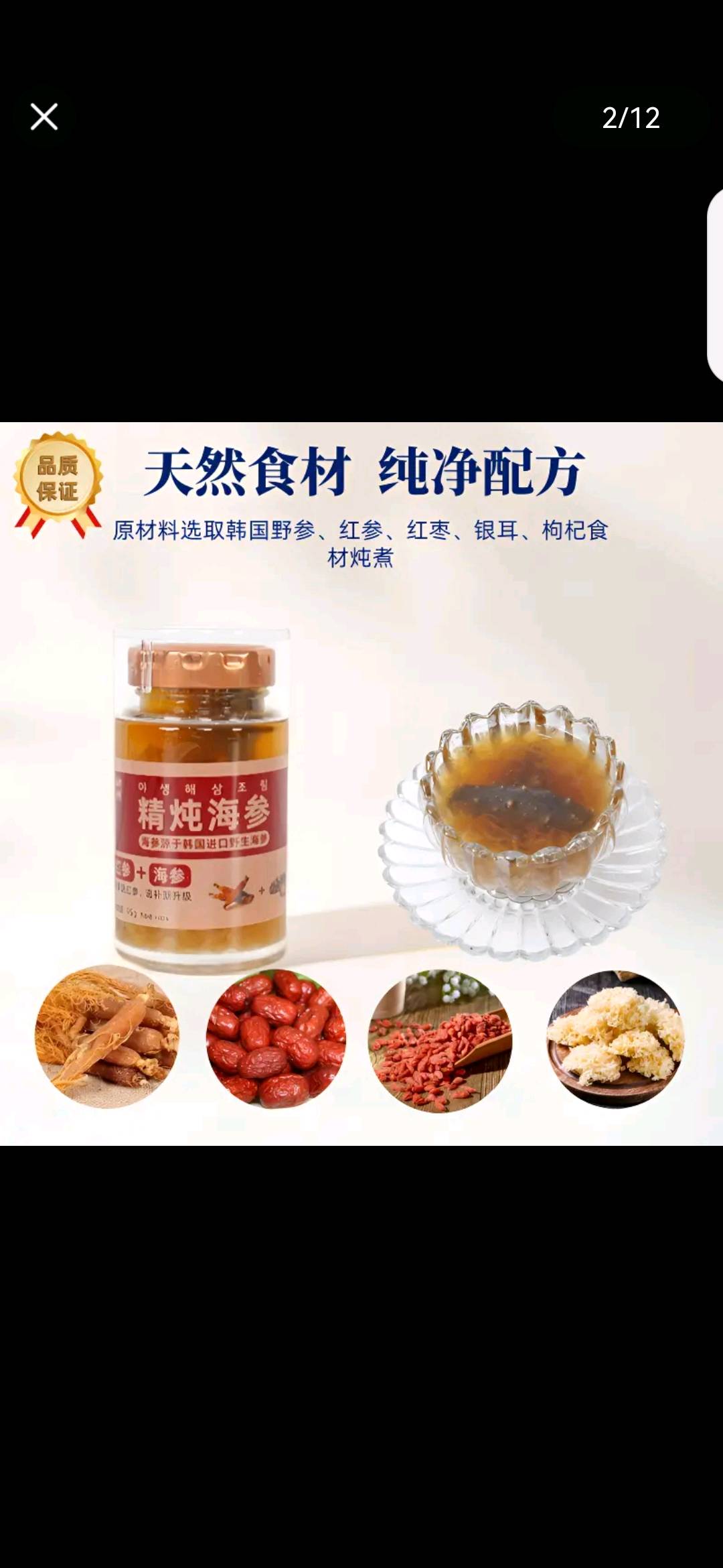 欧家刚有源头海参工厂，寻求有能力销售人员推广销售。