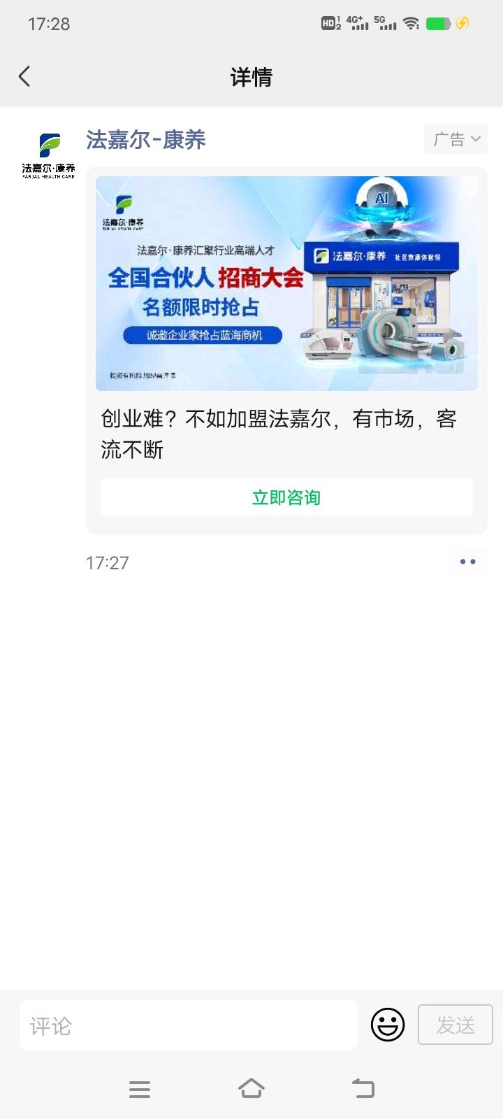 陈文静推广团队提供源头端口朋友圈广告、视频号广告全行业套户渠道，封闭行业、疑难单