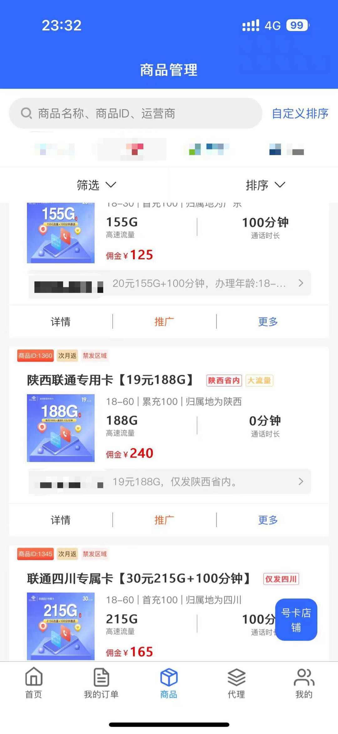 殷先生找合伙人流量卡免费领取，佣金150-300，月收*上限高，不需要投资