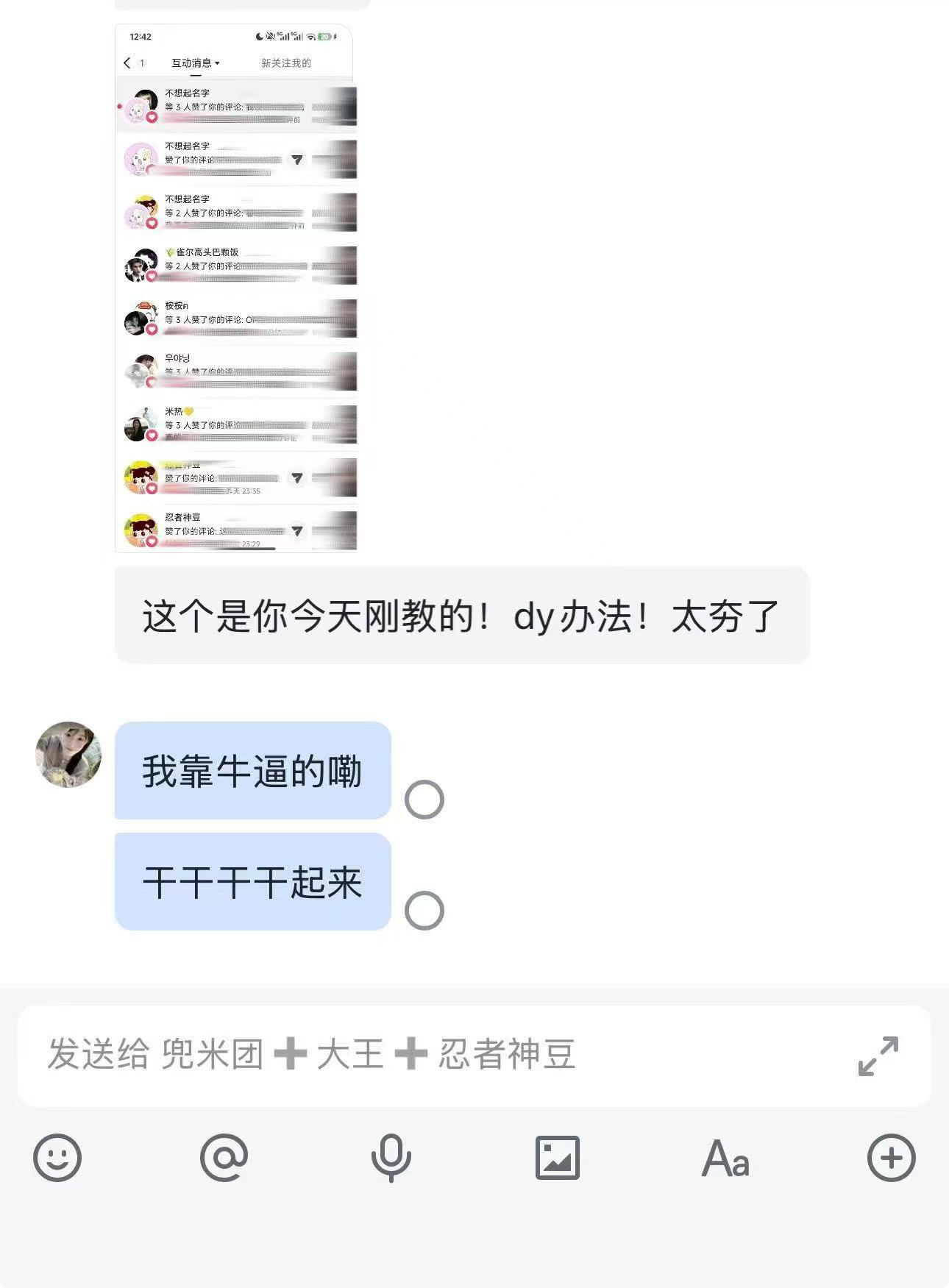 黄女士小说推文短剧推广低门槛副业，独立后台日结