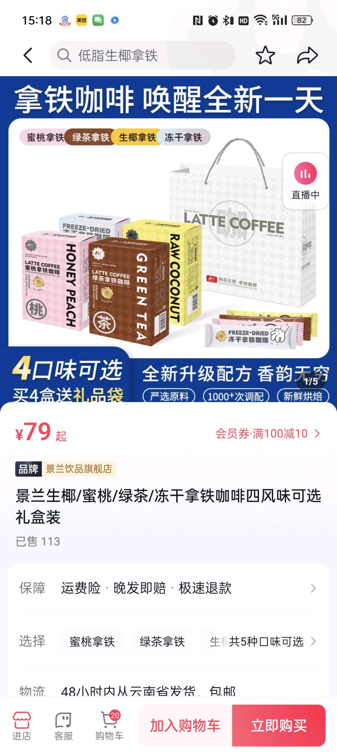 李先生品牌货源品牌咖啡源头工厂，支持一件代发，支持代加工