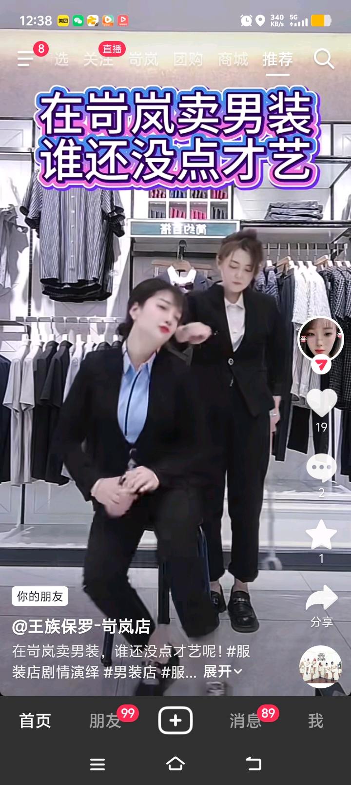 安俊杰地推项目抖音极速版