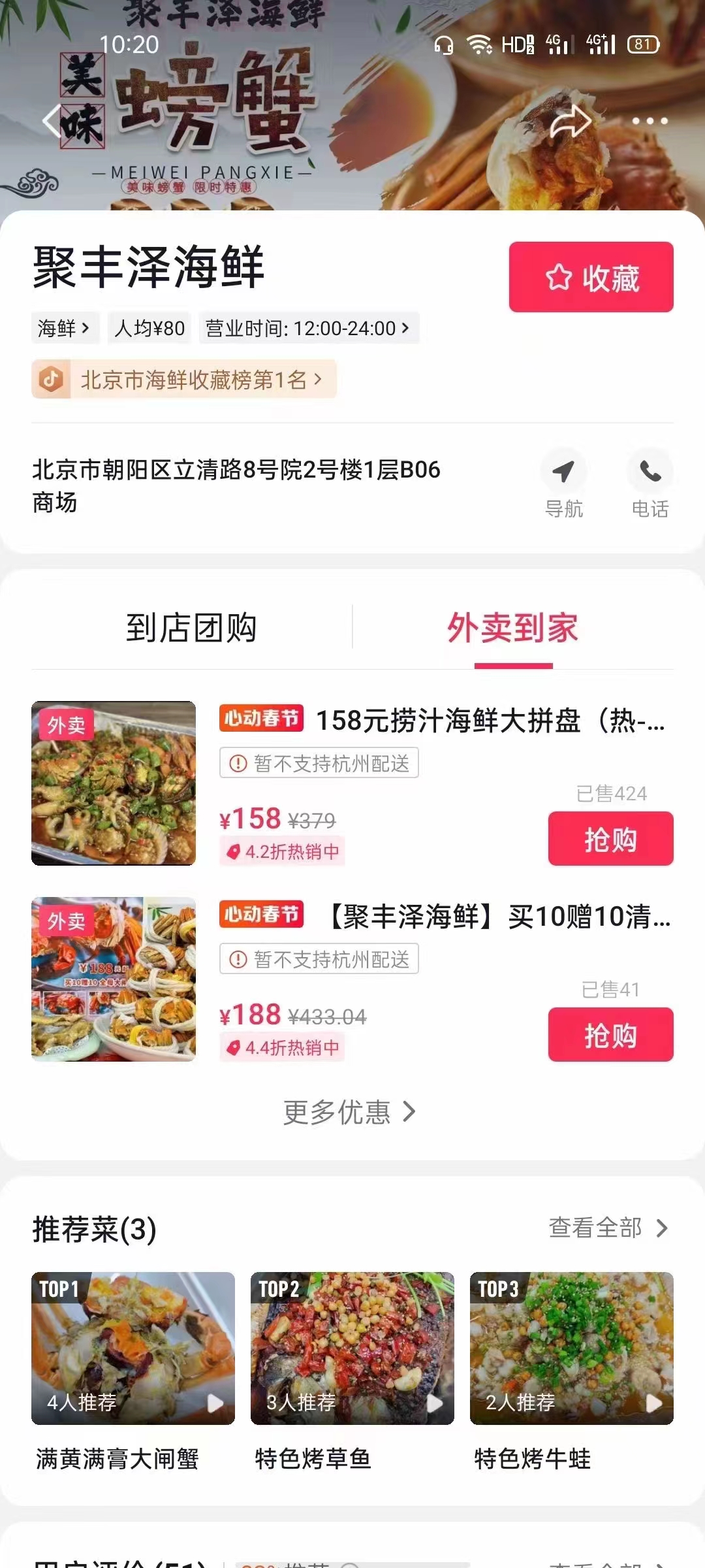 黄先生找合伙人