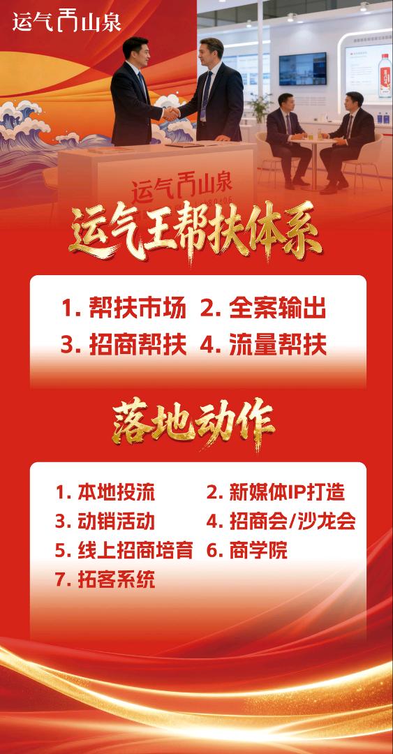 刘丽娜找合伙人免费送水还赚钱，水公司无线量供应