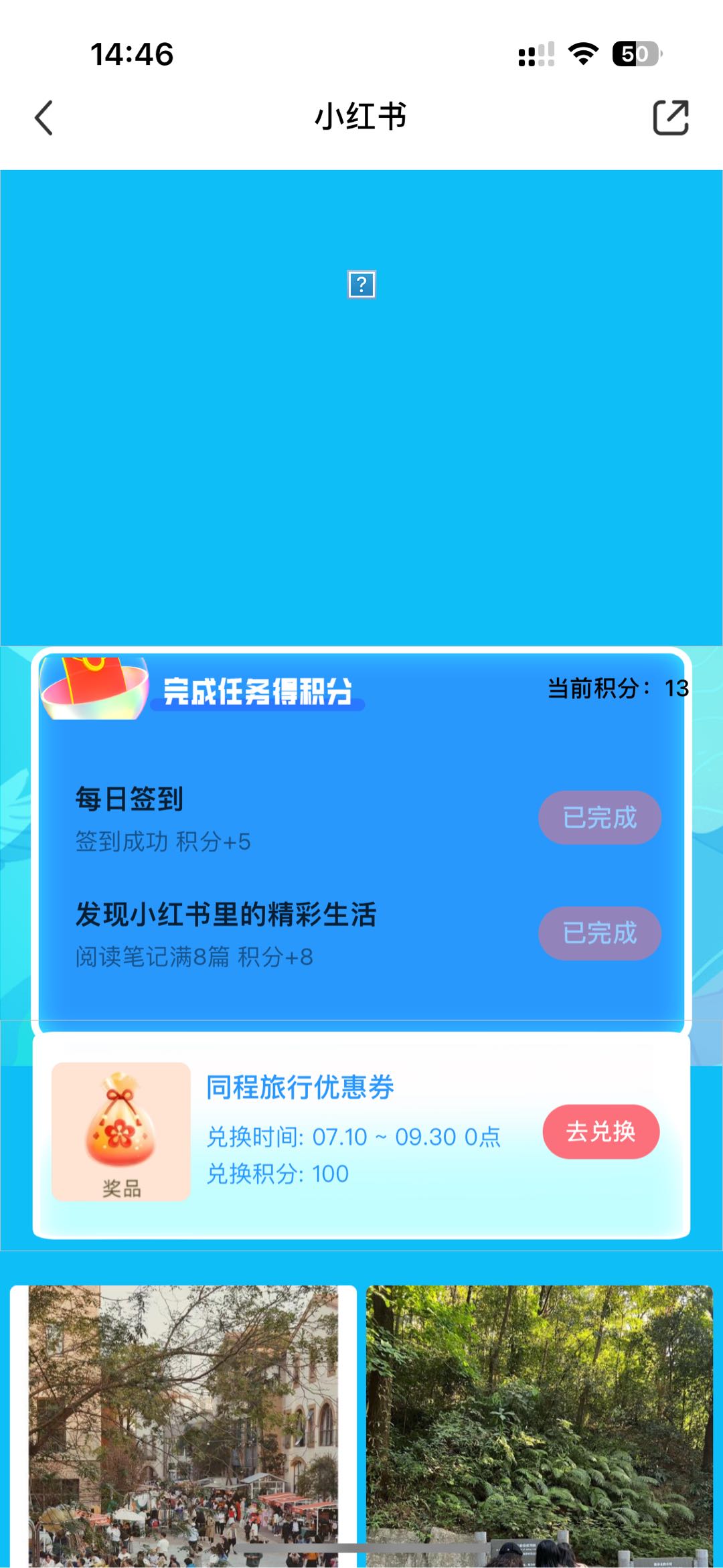 李泽浩地推项目小红书拉新最高一单20隔天数据出来就结
