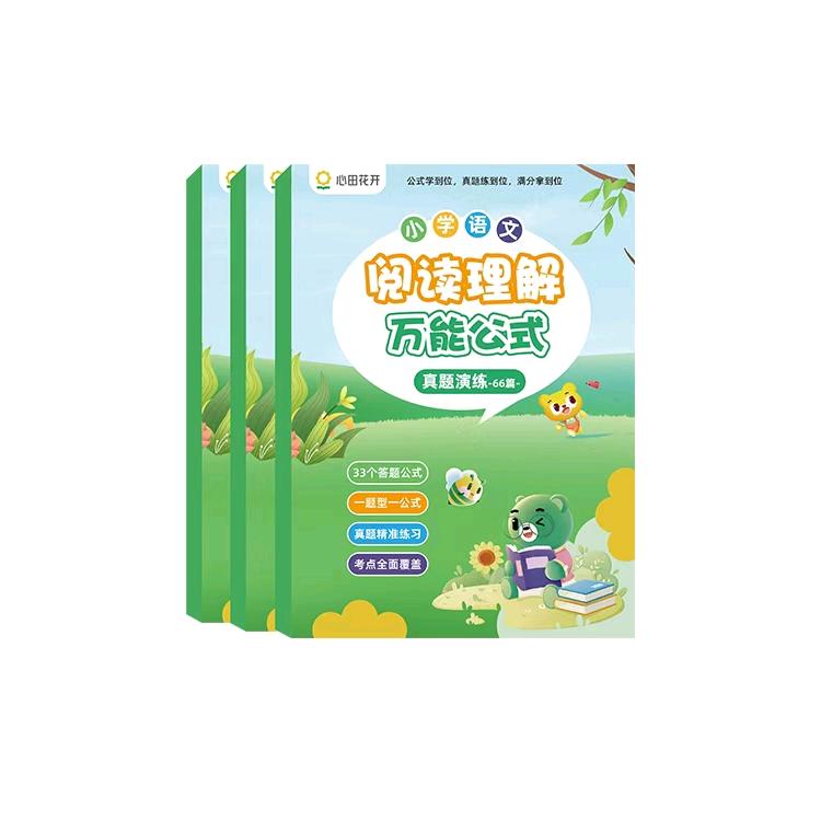 曾先生地推项目