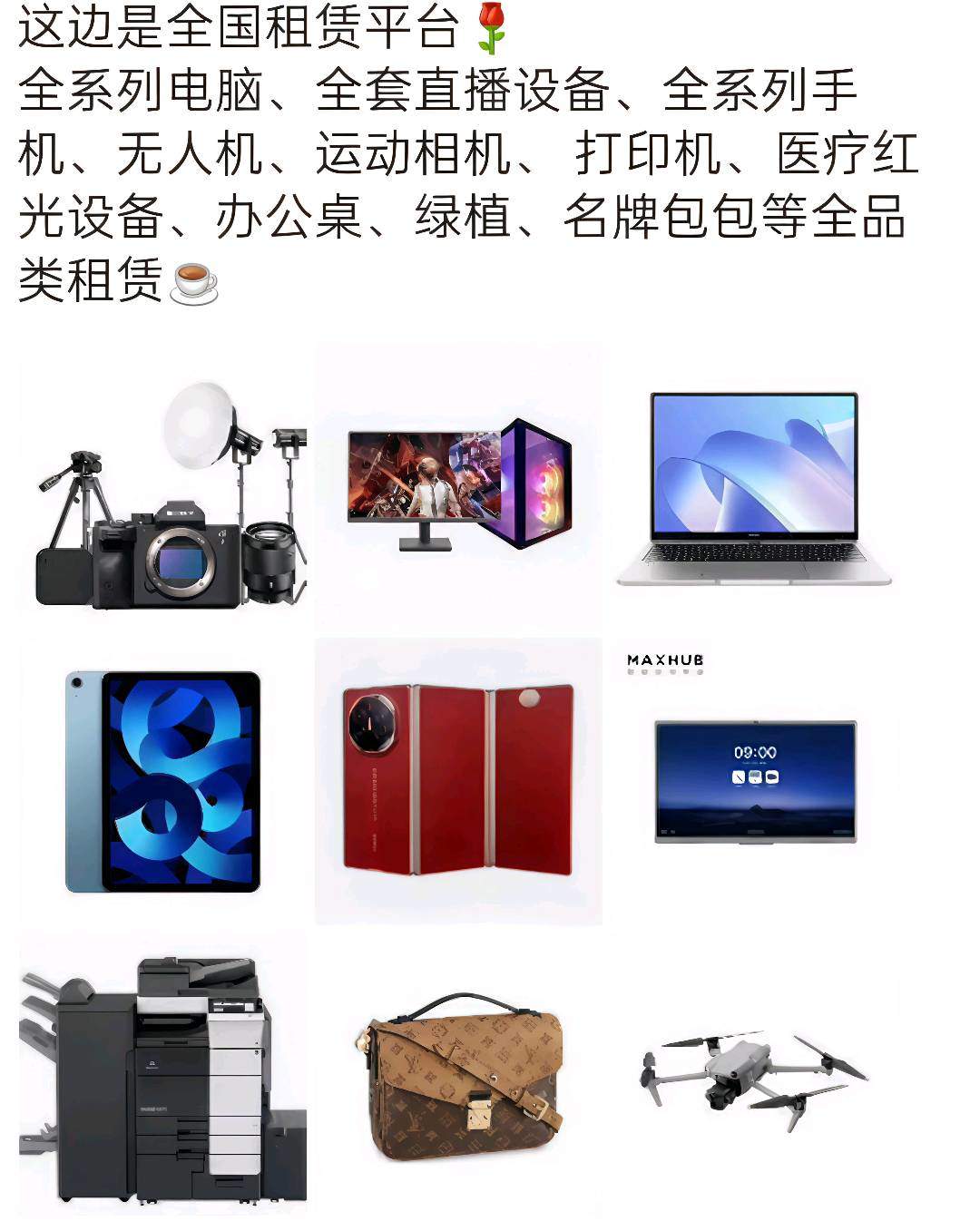 韦先生其他供需