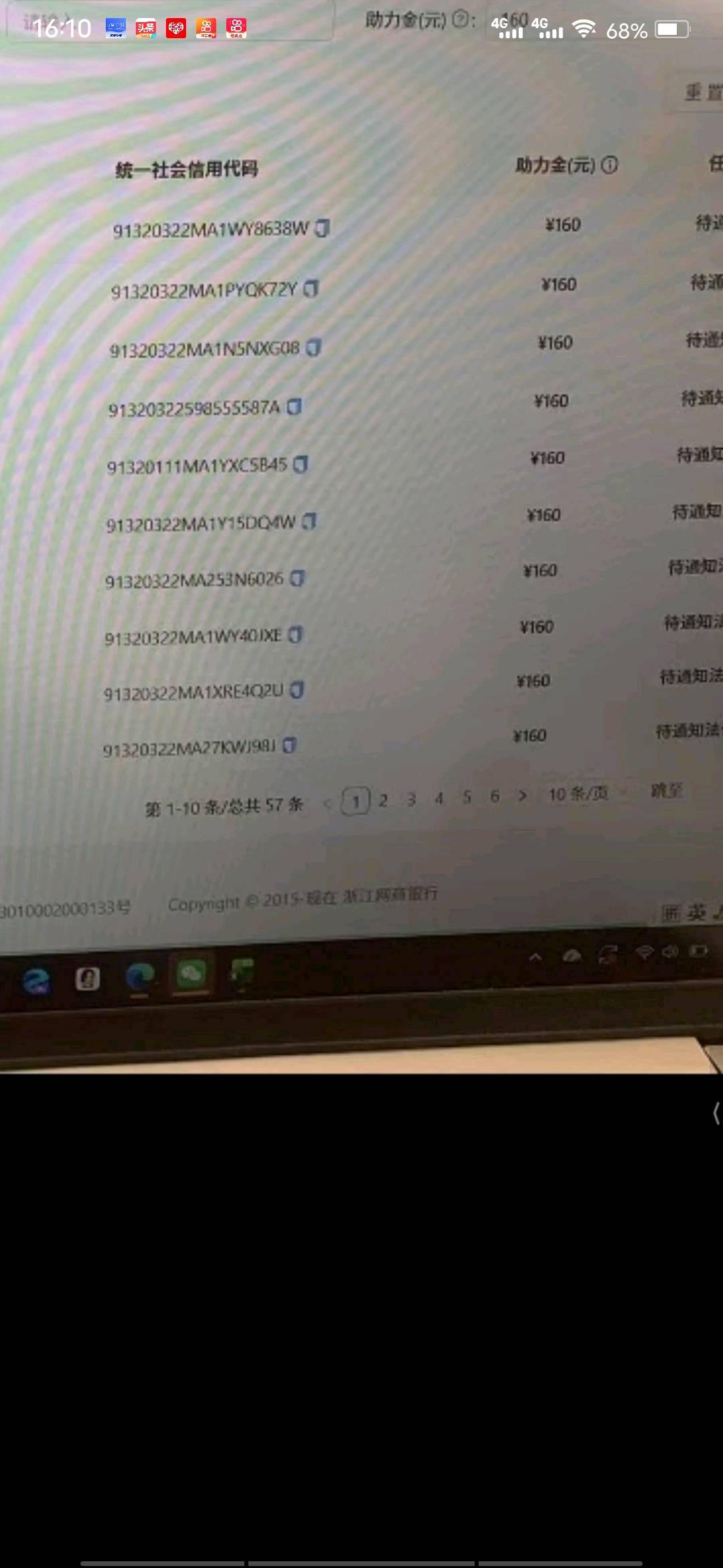 黄鑫权其他供需合规绿色项目,轻松好做,一单120日结